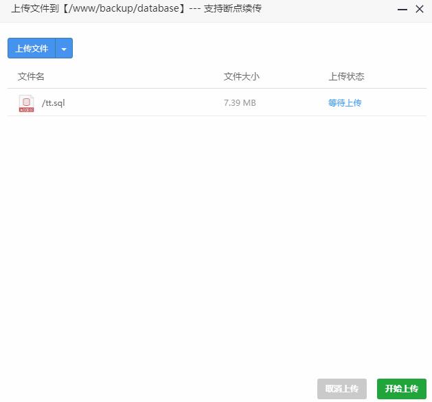 如何导入大文件数据到MySQL数据库的教程