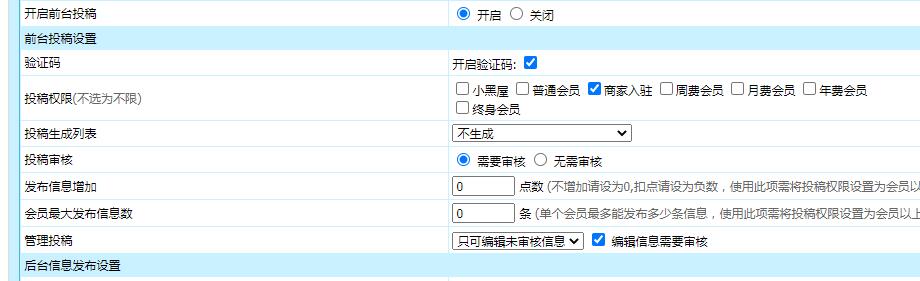 帝国CMS安全设置防止注册机灌水机方法大全