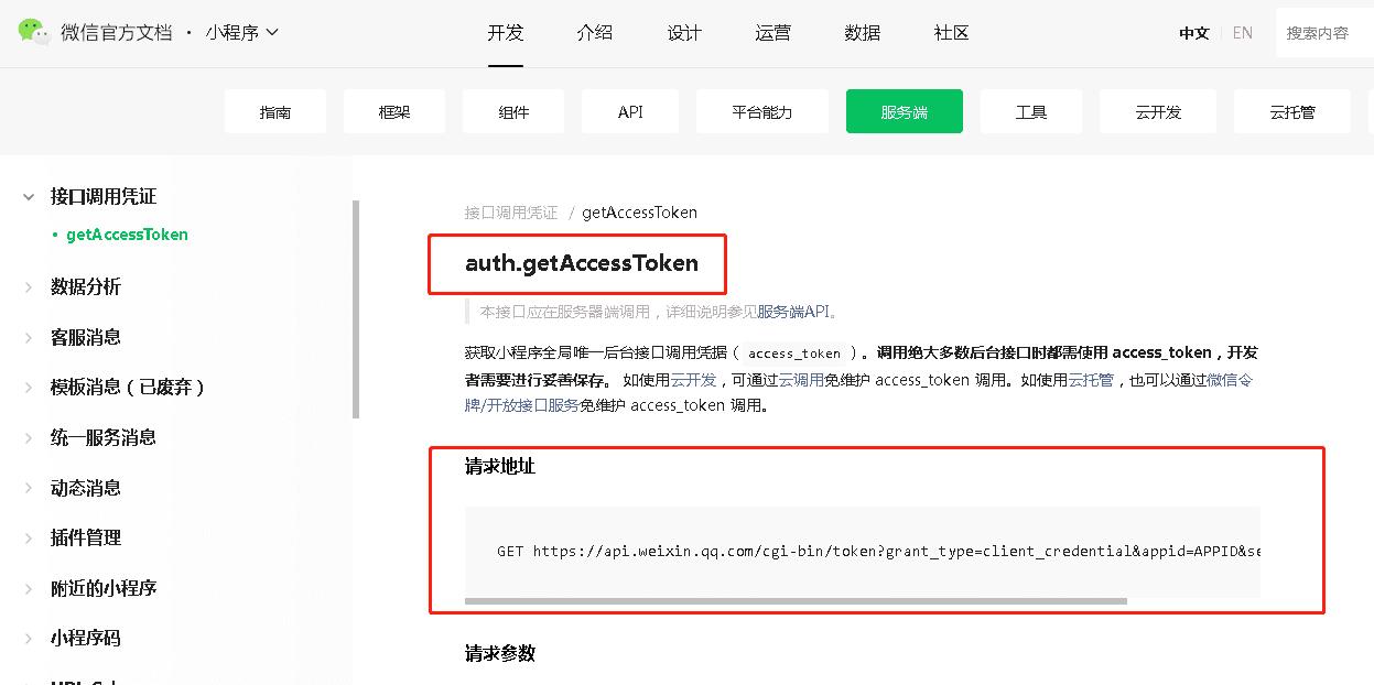 利用URL