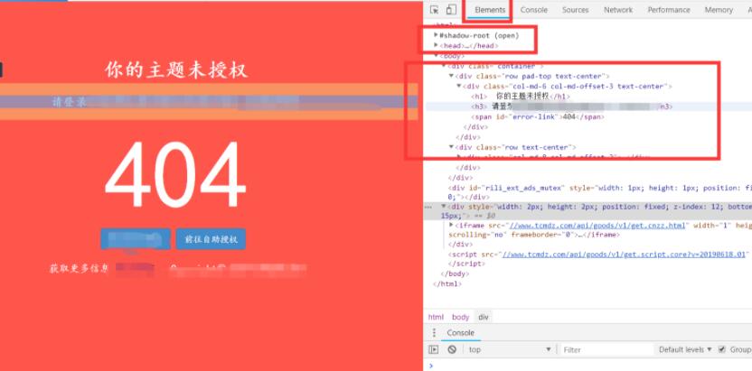 记一次WordPress主题模板破解过程