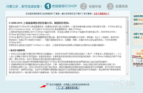 Ecshop本地环境安装教程