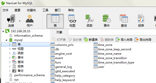 linux安装mysql教程 linux安装mysql教程