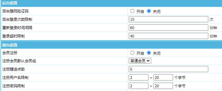 帝国CMS安全设置防止注册机灌水机方法大全