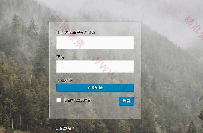 wordpress登录页美化教程