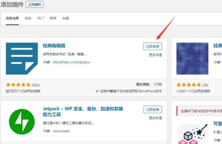 wordpress5.8区块编辑器换成经典编辑器方法