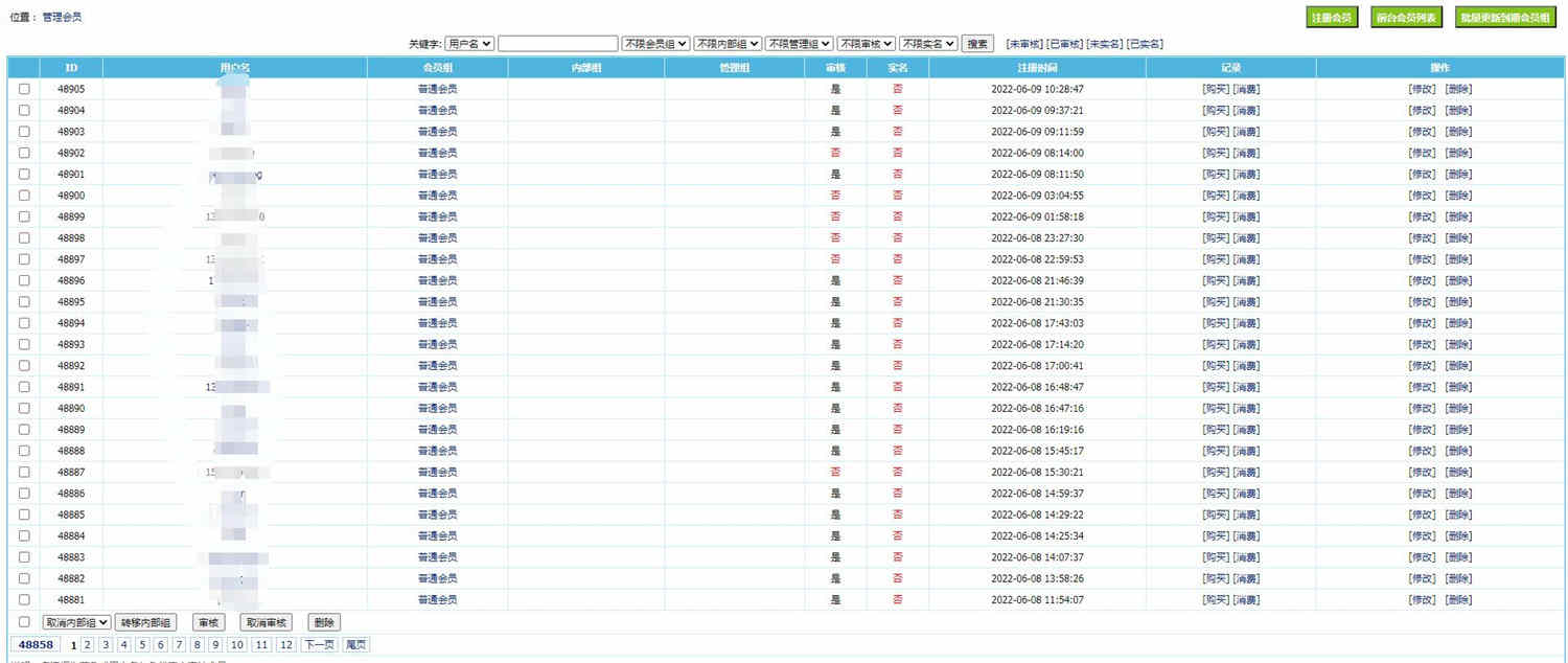 SQL批量修改帝国CMS会员组方法