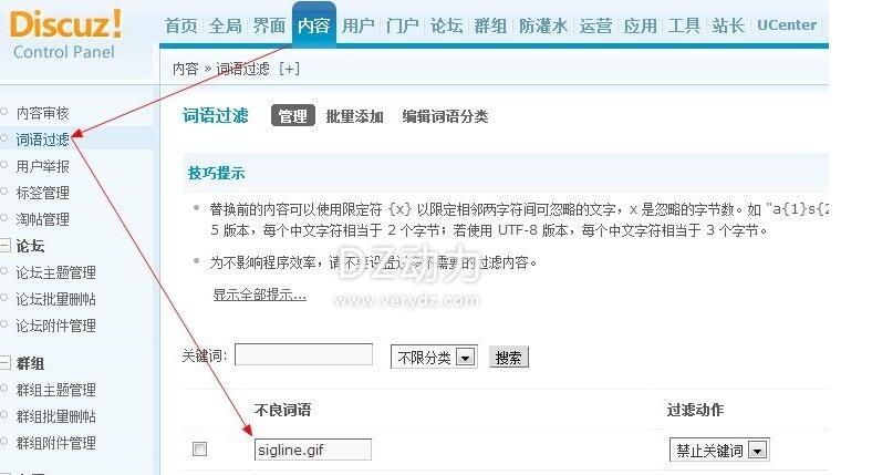 如何防止灌水机添加伪签名广告