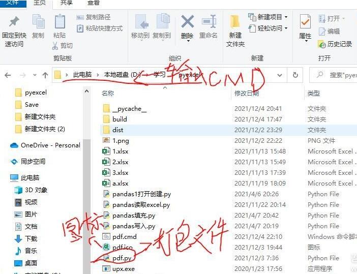 Python打包成exe的几种方法