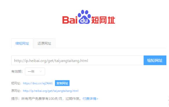 利用php记录网站攻击者桌面照片和ip地址