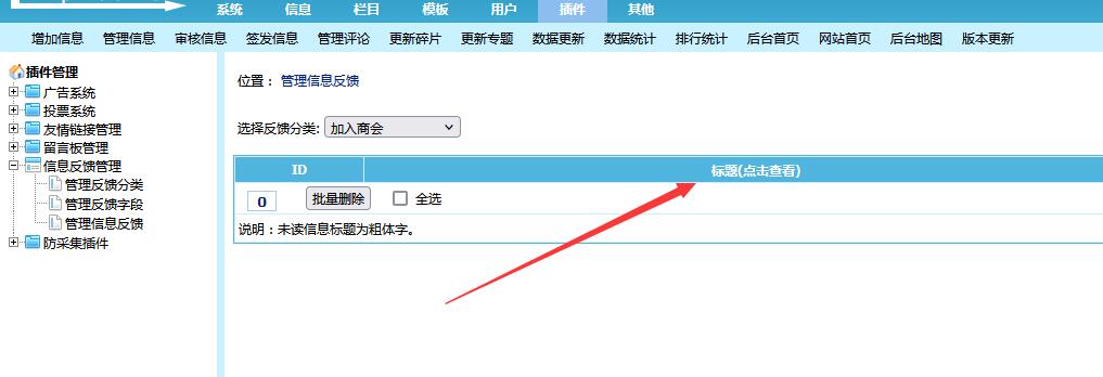 帝国CMS二次开发信息反馈显示姓名字段 帝国CMS二次开发信息反馈显示姓名字段