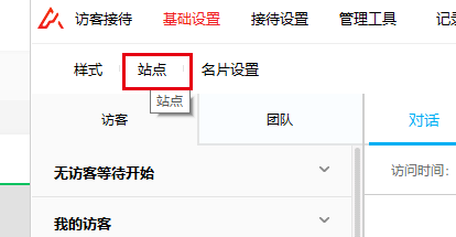 织梦cms怎么添加商桥？
