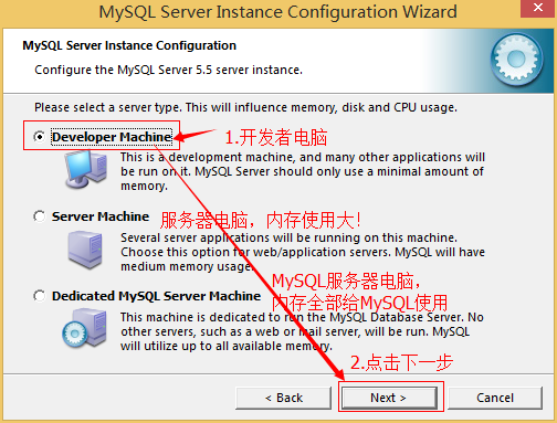 MySQL安装教程