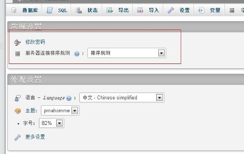 DZ论坛管理员密码修改指南