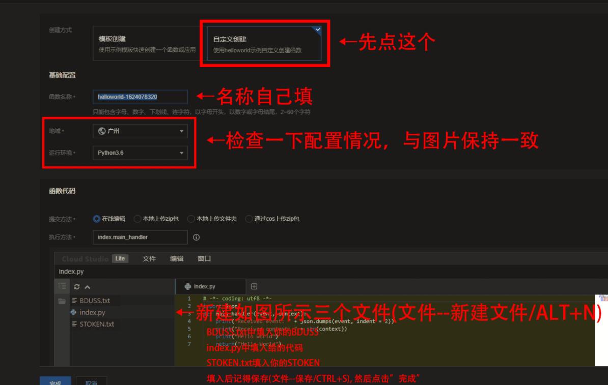 Python某度贴吧签到脚本V2云函数版 Python某度贴吧签到脚本V2云函数版