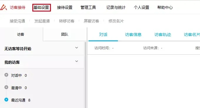 织梦cms怎么添加商桥？