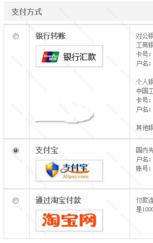 ecshop支付方式加图标显示教程