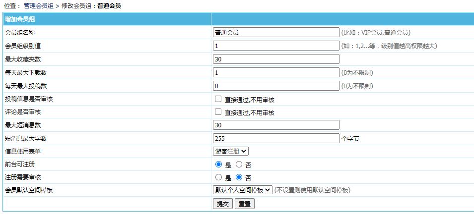 帝国CMS安全设置防止注册机灌水机方法大全