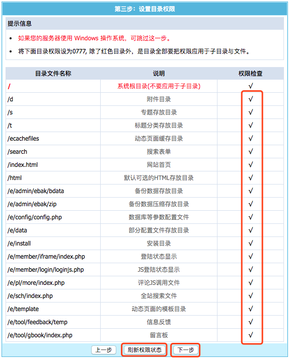 帝国CMS7.5安装教程