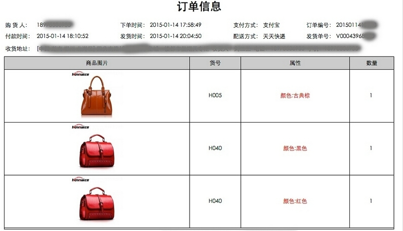 ECSHOP后台订单调用商品缩略图+订单打印页调用商品缩略图