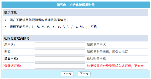 帝国CMS7.5安装教程