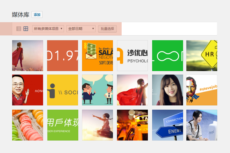 wordpress附件媒体库管理方法