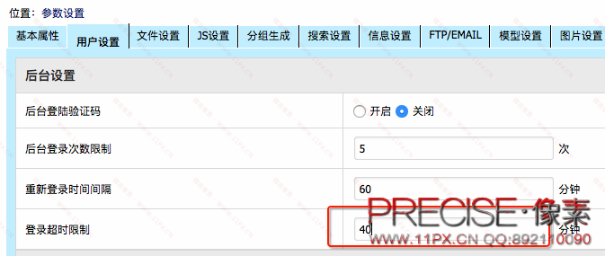 帝国CMS提示登录超时解决办法 帝国CMS提示登录超时解决办法