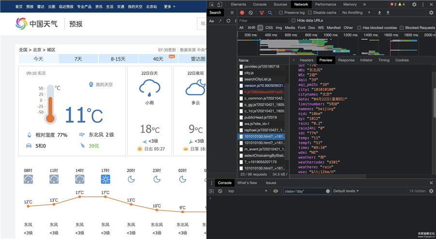 Python爬虫抓取中国天气并发送到微信 Python爬虫抓取中国天气并发送到微信