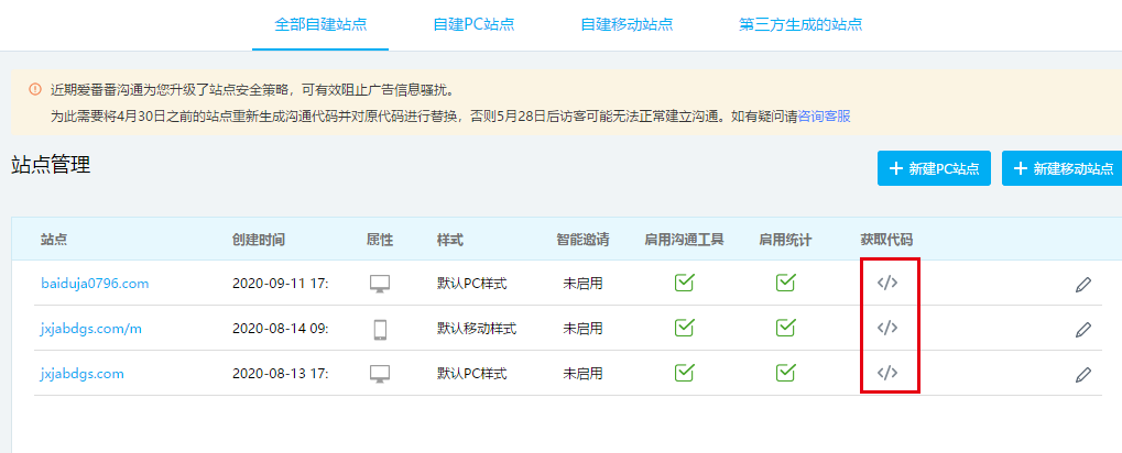 织梦cms怎么添加商桥？