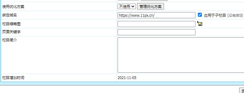 帝国CMS利用栏目绑定域名做分站问题 帝国CMS利用栏目绑定域名做分站问题