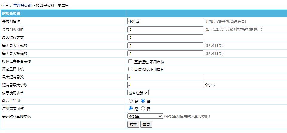 帝国CMS二次开发禁止某用户组用户登录教程 帝国CMS二次开发禁止某用户组用户登录教程