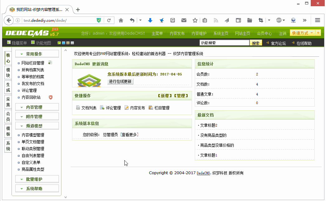 织梦cms二次开发利用自定义表单导出excel