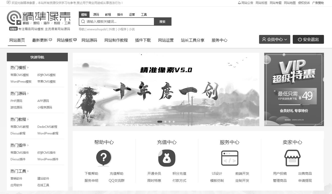 CSS网页变灰色代码方法大全