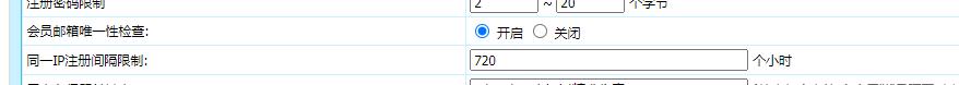 帝国CMS安全设置防止注册机灌水机方法大全