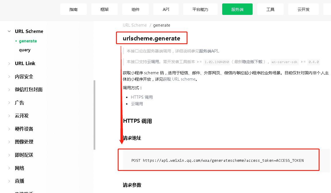 利用URL