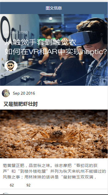 图文列表截图 图文列表截图