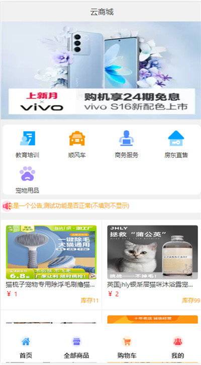 前台截图 前台截图
