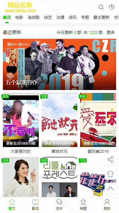 手机端首页 手机端首页