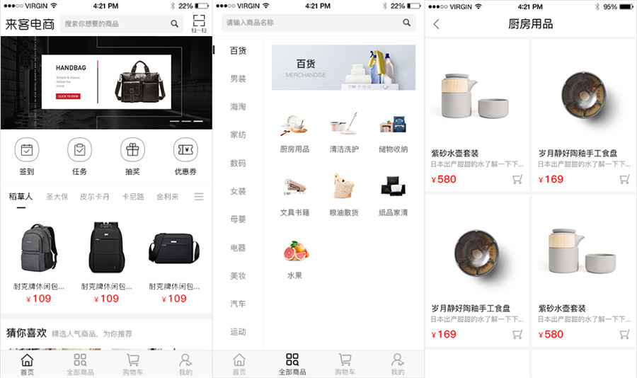 APP截图 APP截图