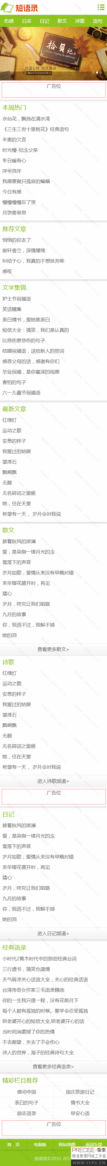 手机端首页 手机端首页