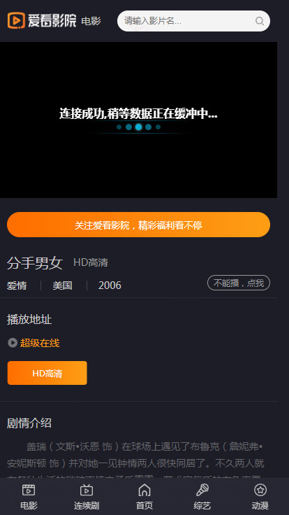手机端播放页 手机端播放页