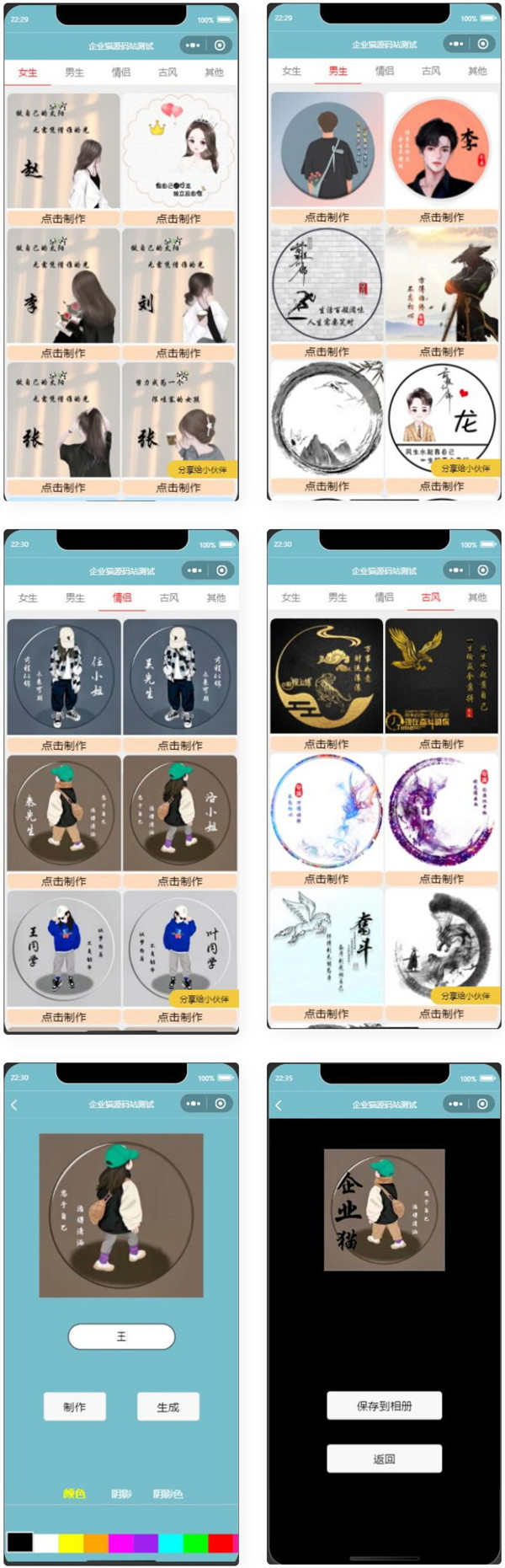 姓氏头像生成小程序源码 姓氏头像生成小程序源码