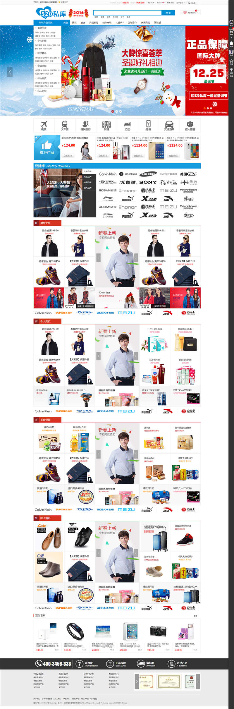 首页截图 首页截图