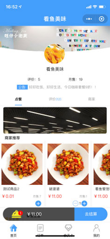 微信在线点餐小程序源码 微信在线点餐小程序源码