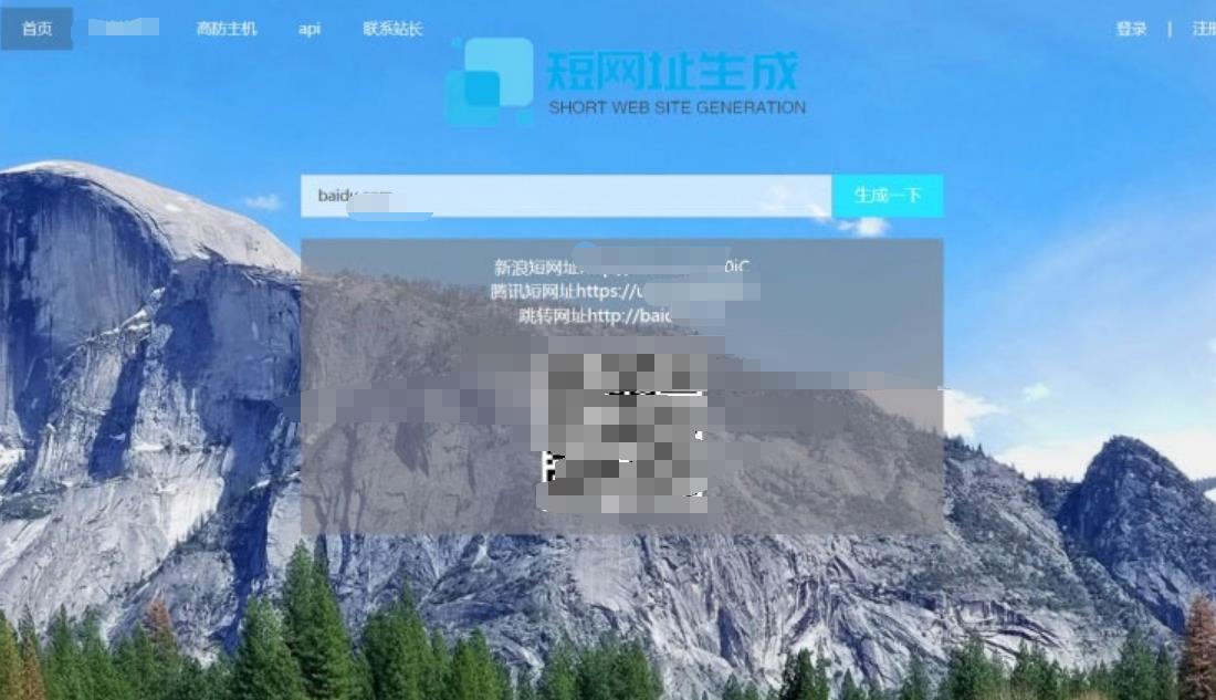 PHP搏天短网址生成系统源码 PHP搏天短网址生成系统源码