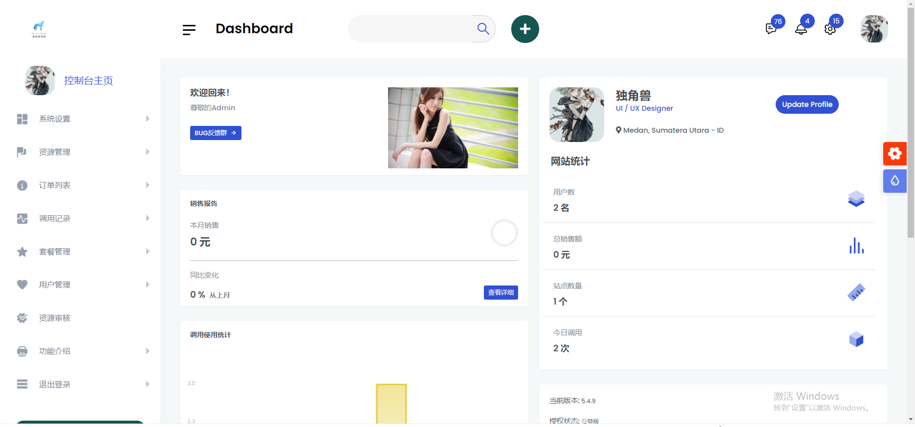 独角兽视频VIP解析源码运营版 独角兽视频VIP解析源码运营版