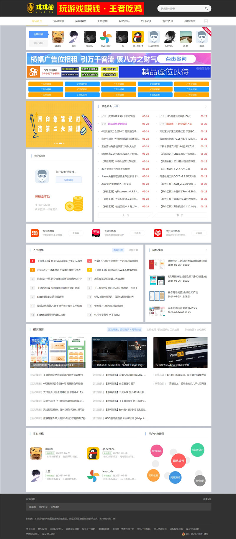 Laysns开源系统仿115资源网站源码V3.3版本 Laysns开源系统仿115资源网站源码V3.3版本