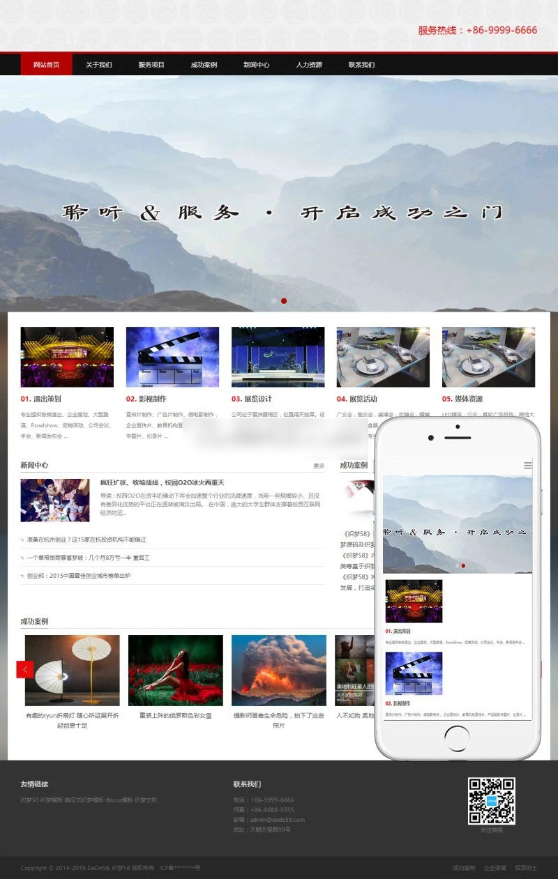 织梦cms响应式影视传媒模板下载 织梦cms响应式影视传媒模板下载
