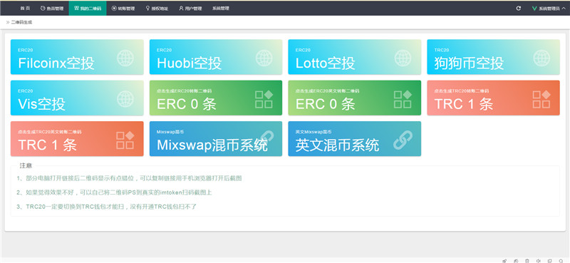 USDT/USDT授权管理系统源码,合约划扣/无限dai理 USDT/USDT授权管理系统源码,合约划扣/无限dai理