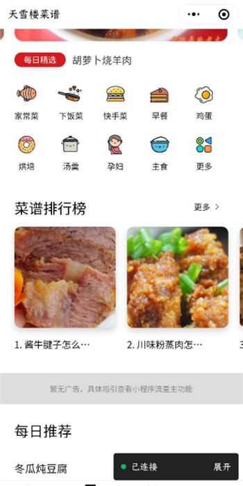 首页截图 首页截图