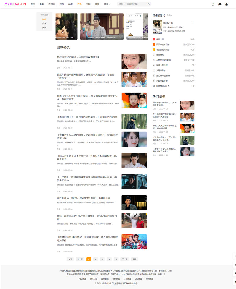 新闻列表 新闻列表